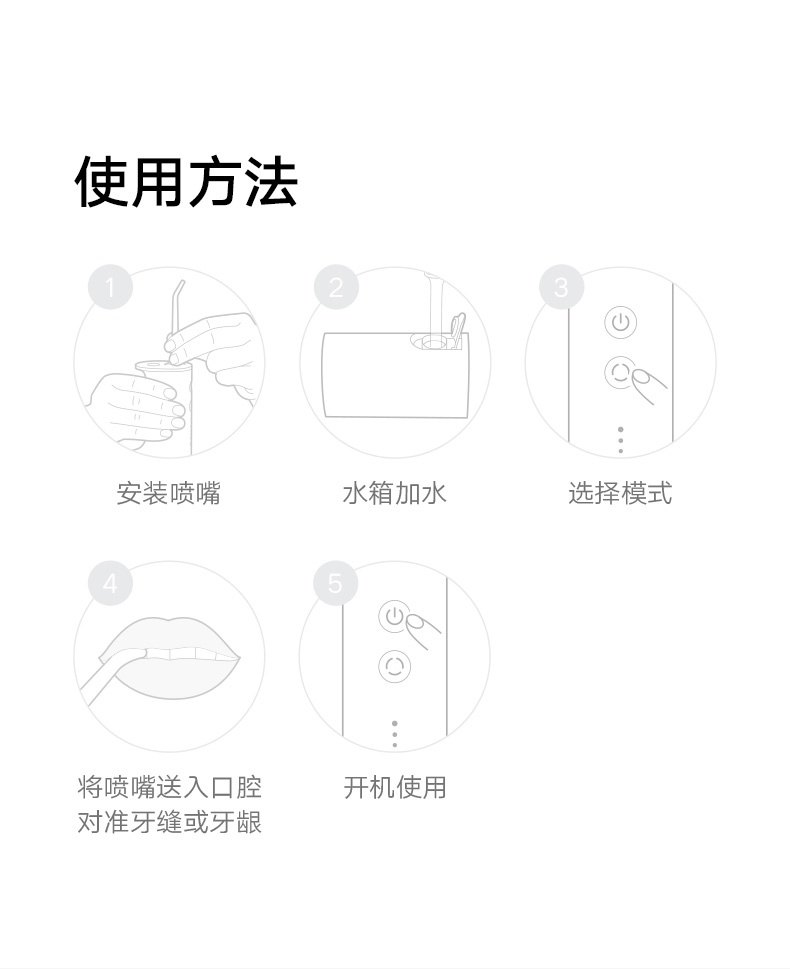 商品[国内直发] XIAOMI|小米米家电动冲牙器家用便携式水牙线口腔电动牙刷口腔清洁套装,价格¥370,第20张图片详细描述