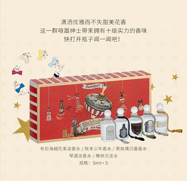 商品Penhaligon's|PENHALIGON'S 潘海利根 2023圣诞限定 Q版男士迷你香水套盒礼盒 5mlx5,价格¥399,第2张图片详细描述