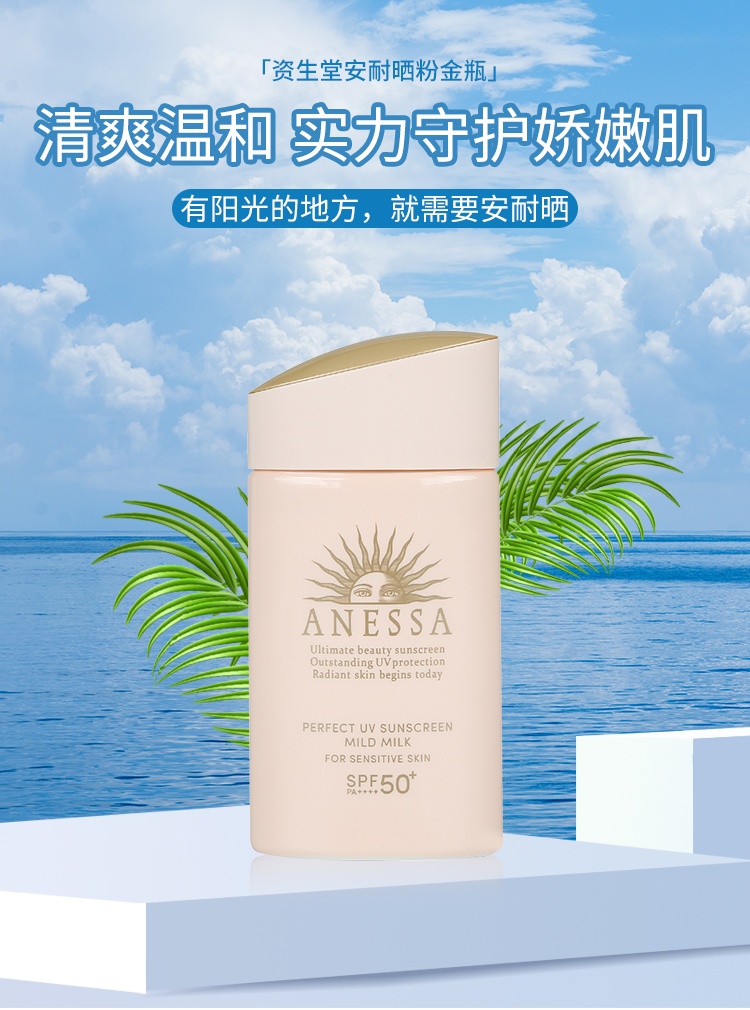 商品Shiseido|日本本土新版资生堂安热沙防晒霜安ANESSA耐晒粉金瓶60ml,价格¥202,第1张图片详细描述