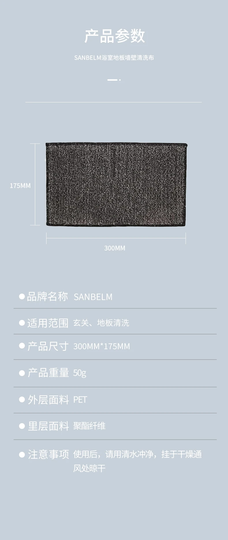 商品[国内直发] sanbelm|sanbelm玄关地板清洗布50g-可清洗去污能力强   ,价格¥46,第8张图片详细描述