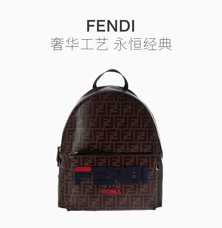 商品[国内直发] Fendi|Fendi 芬迪 男士深棕色双肩背包 7VZ042-A5N7-F15HG,价格¥10963,第1张图片详细描述