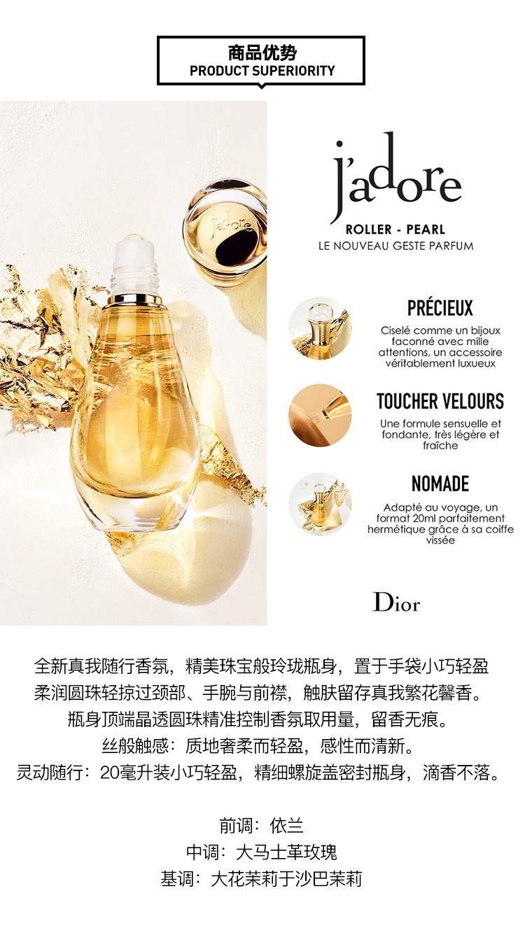 商品Dior|Dior迪奥 真我走珠女士浓香水20ml,价格¥314,第10张图片详细描述
