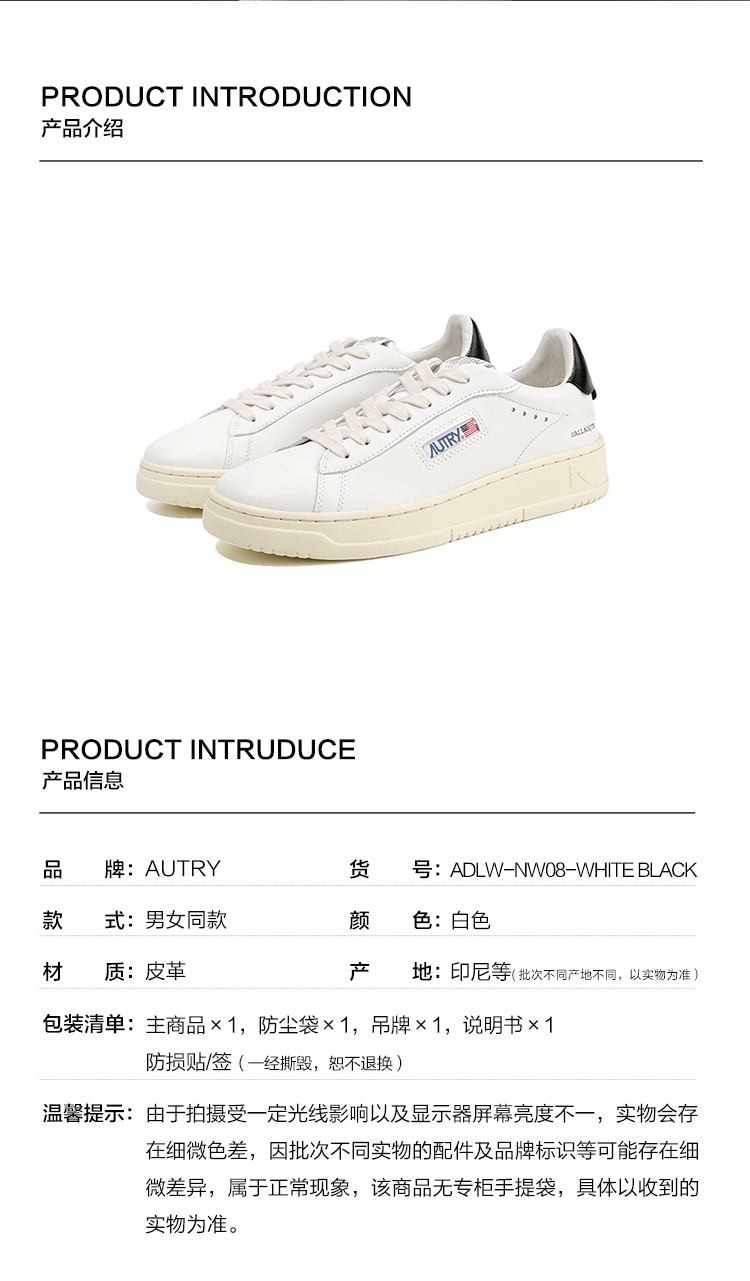 商品[国内直发] Autry|【断码清仓】AUTRY/奥特里 男士女士白色经典款徽标皮革光版鞋头黑尾板鞋运动鞋男女同款,价格¥742,第2张图片详细描述