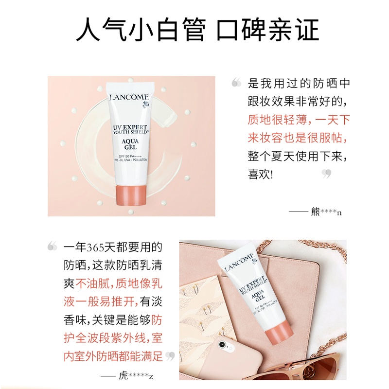 商品[国内直发] Lancôme|兰蔻二代小白管轻透水漾防晒乳礼盒 10ml*3,价格¥215,第6张图片详细描述