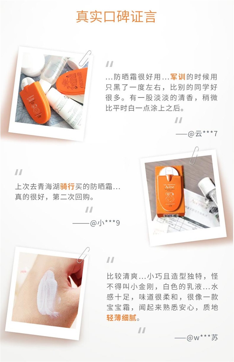 商品Avene|雅漾防晒霜小金刚 清爽便携防晒乳液30ml,价格¥136,第6张图片详细描述