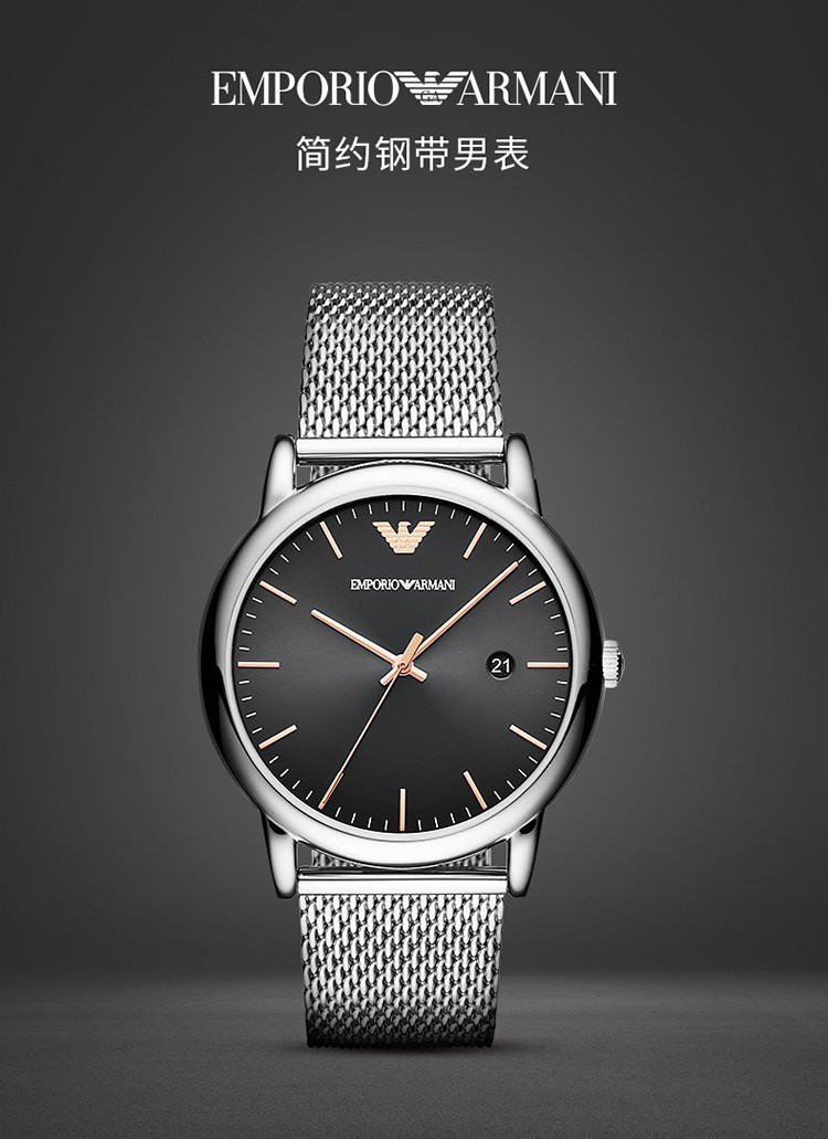 商品Emporio Armani|阿玛尼（Emporio Armani）-时尚简约休闲商务编织钢带表石英男表 AR11272,价格¥1411,第1张图片详细描述