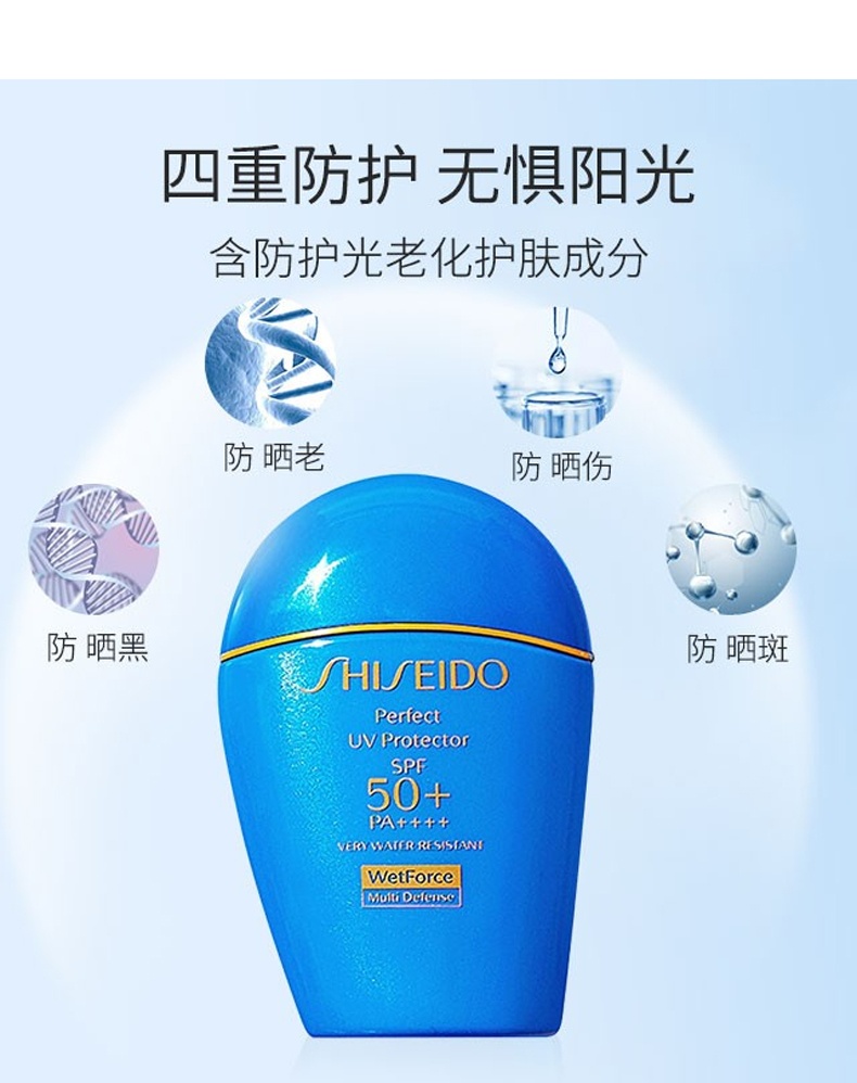 商品Shiseido|SHISEIDO 资生堂 蓝胖子防晒乳液150ml 防水防汗防晒霜面部及身体均可用 SPF50+,价格¥243,第10张图片详细描述