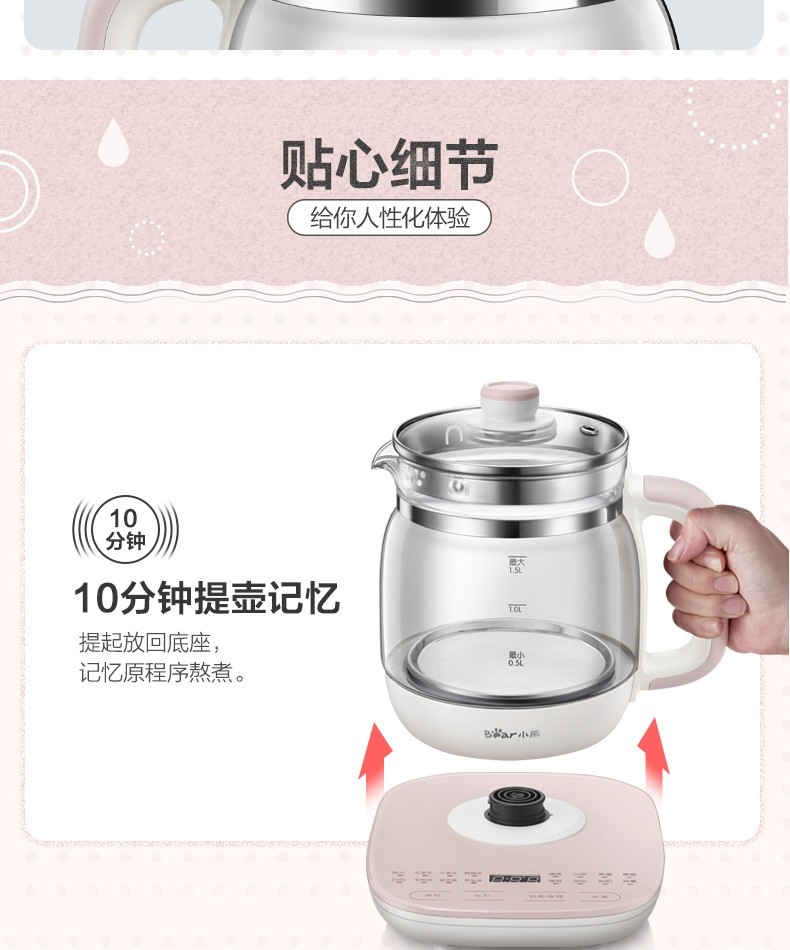 商品[国内直发] Bear|小熊（Bear） 养生壶 煮茶器 煮茶壶电水壶烧水壶1.5L触屏玻璃花茶壶 YSH-A15Z8 触屏调控-钢化玻璃面板,价格¥264,第13张图片详细描述