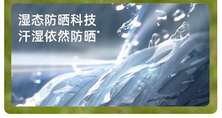 商品[国内直发] Beneunder|蕉下透气防晒服户外运动外套防紫外线凉感防晒衣,价格¥233,第6张图片详细描述