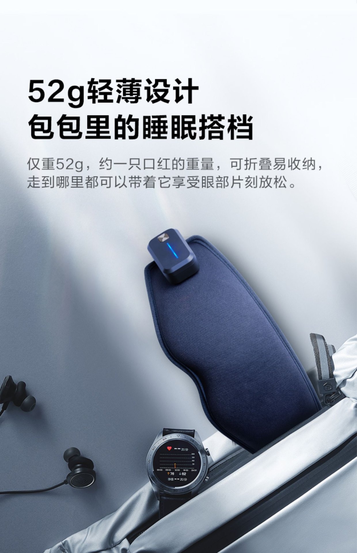 商品[国内直发] SKG|眼部按摩器W3热敷冰敷睡眠眼罩助眠遮光按摩仪护眼仪缓解疲劳,价格¥251,第25张图片详细描述