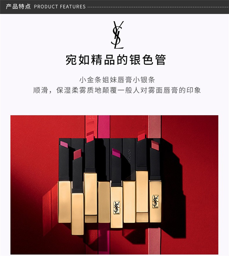 商品Yves Saint Laurent|包邮｜YSL 细管轻雾纯口红107 2g YSL9525【香港直发】,价格¥201,第7张图片详细描述