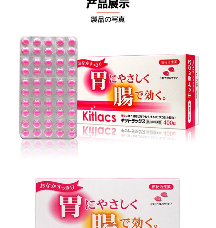 商品KOKANDO|日本小粉丸正品日新便秘丸润肠通便改善便秘排毒官网旗舰店正品 400粒,价格¥89,第10张图片详细描述
