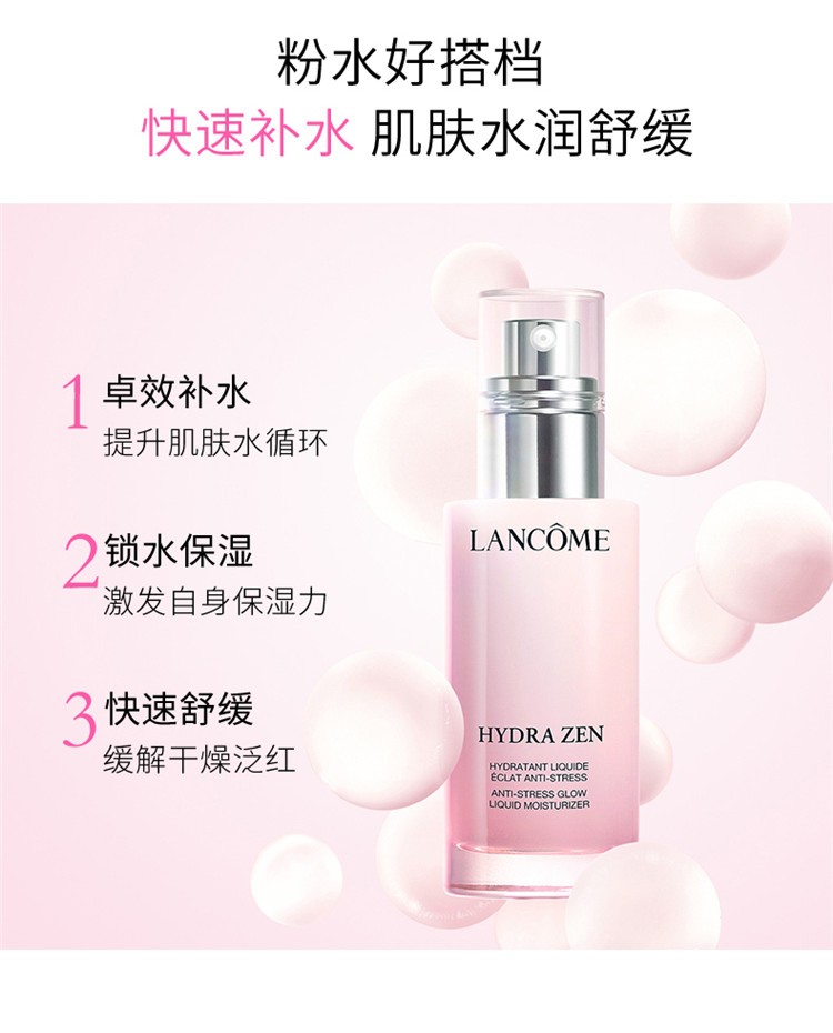 商品Lancôme|Lancome兰蔻水份缘保湿舒缓乳液50ml,价格¥338,第3张图片详细描述