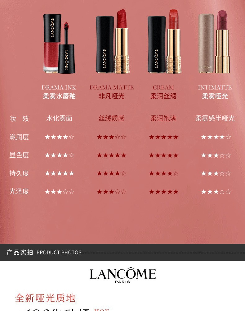 商品Lancôme|包邮 | 菁纯非凡哑光唇膏 #196小蛮腰 3.4G【香港直发】,价格¥237,第12张图片详细描述