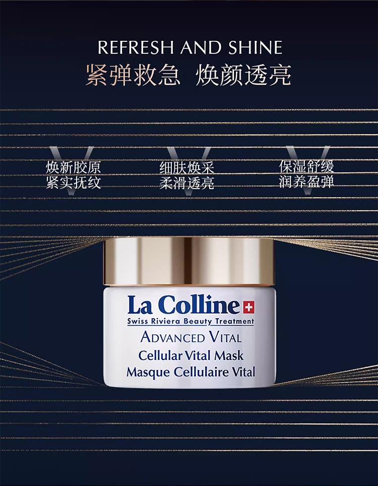 商品‌La Colline|科丽妍V雕面膜30ml 紧致提拉 敏肌可用,价格¥615,第6张图片详细描述