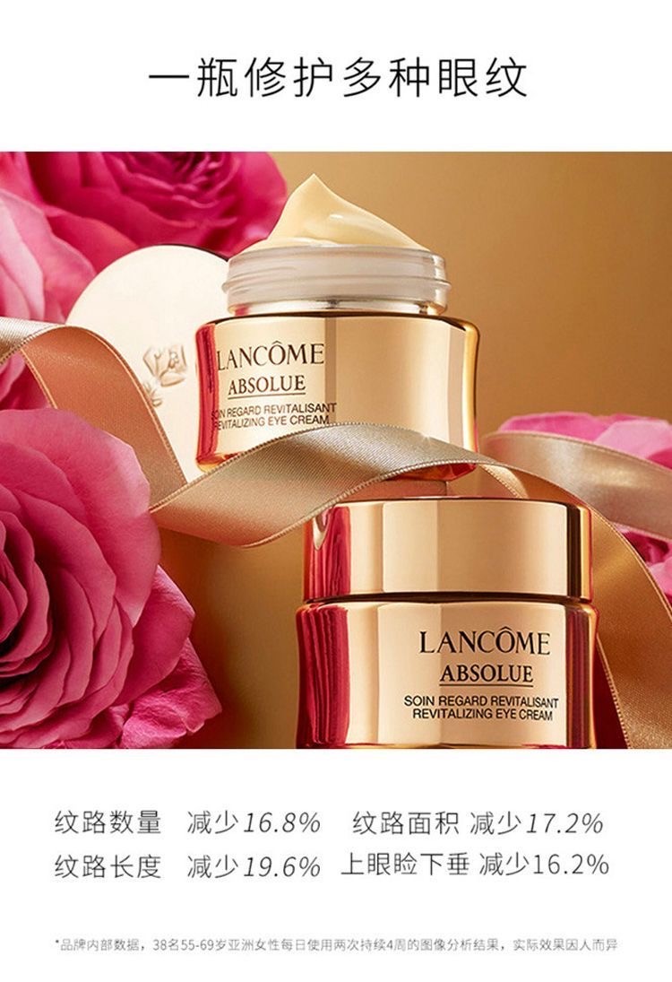 商品[国内直发] Lancôme|LANCOME兰蔻菁纯臻颜眼霜 兰蔻菁纯眼霜20ml,价格¥682,第4张图片详细描述