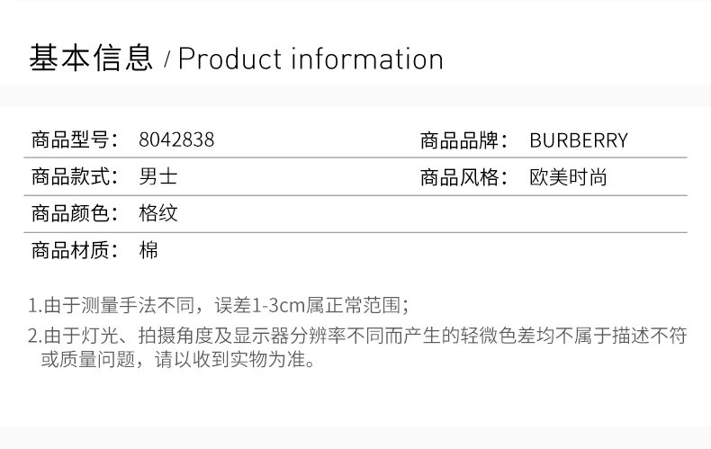 商品[国内直发] Burberry|BURBERRY 格纹男士衬衫 8042838,价格¥2221,第2张图片详细描述