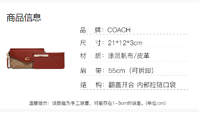 商品[国内直发] Coach|蔻驰COACH 女士棕色拼色人造革配皮信封包单肩斜挎包 C8442 B4NQ4,价格¥1532,第1张图片详细描述