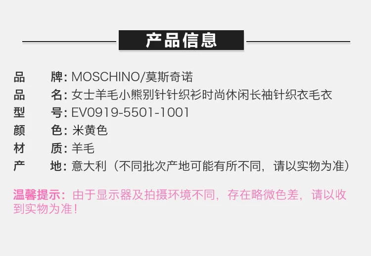 商品[国内直发] Moschino|Moschino 莫斯奇诺 女士小熊别针羊毛针织衫 EV0919-5501-1001,价格¥1763,第2张图片详细描述