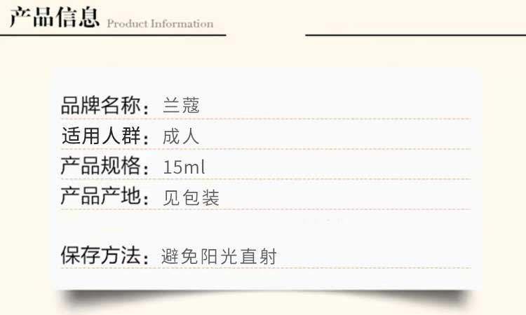 商品Lancôme|兰蔻菁纯眼部精华乳15ml肌肤高能焕新,价格¥898,第1张图片详细描述