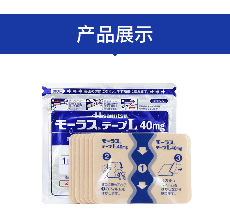 商品Hisamitsu|日本久光膏药贴久光贴7枚/件,价格¥58,第10张图片详细描述