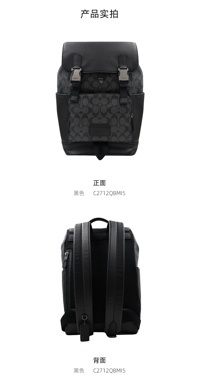 商品Coach|COACH 奥莱款大号男士PVC配皮双肩背包 C2712QBMI5,价格¥2941,第4张图片详细描述