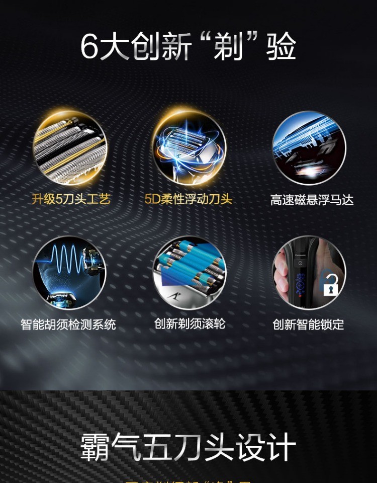 商品[国内直发] Panasonic|松下官方授权正品保证ES-LV9C剃须刀日本原装进口电动刮胡刀充电式水洗正品,价格¥2033,第4张图片详细描述