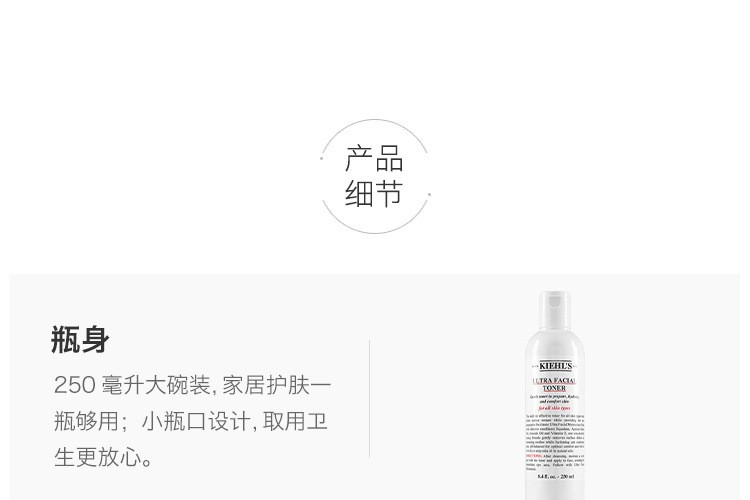 商品Kiehl's|科颜氏 高保湿水250ml 补水保湿（香港直邮版本随机发）,价格¥344,第5张图片详细描述