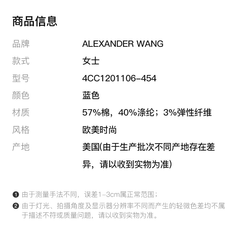 商品Alexander Wang|ALEXANDER WANG 4CC1201106-454 女士蓝色短款短袖连帽衫,价格¥1726,第3张图片详细描述