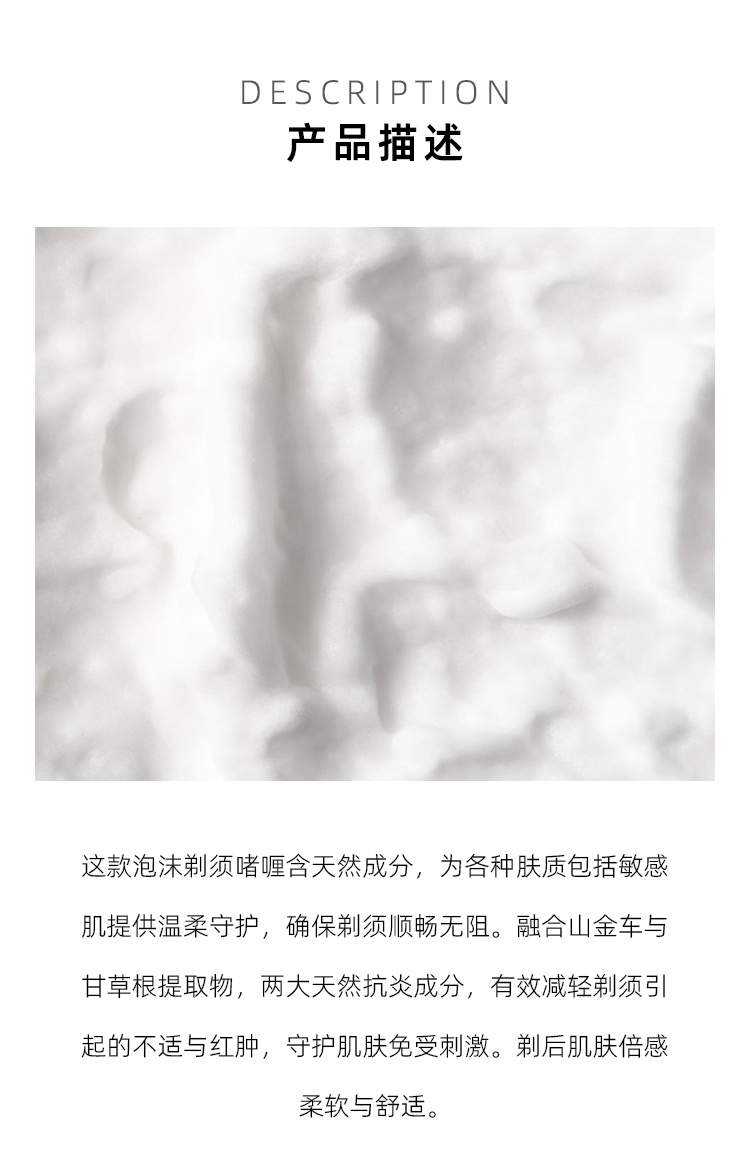 商品PAYOT|PAYOT柏姿男士泡沫剃须啫喱150ml 抗炎舒缓肌肤,价格¥184,第3张图片详细描述