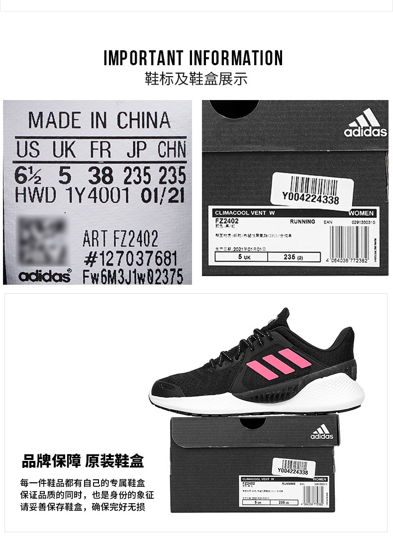 商品[国内直发] Adidas|CLIMACOOL VENT W女子跑步鞋,价格¥404,第6张图片详细描述