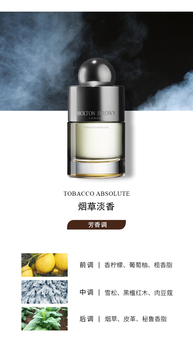 商品Molton Brown|摩顿布朗全系列淡香水100ml EDT 持久留香,价格¥681,第19张图片详细描述