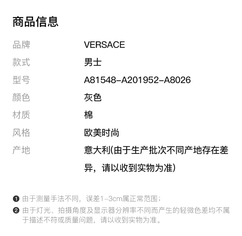 商品Versace|VERSACE 范思哲 男士灰色T恤 A81548-A201952-A8026,价格¥1736,第8张图片详细描述