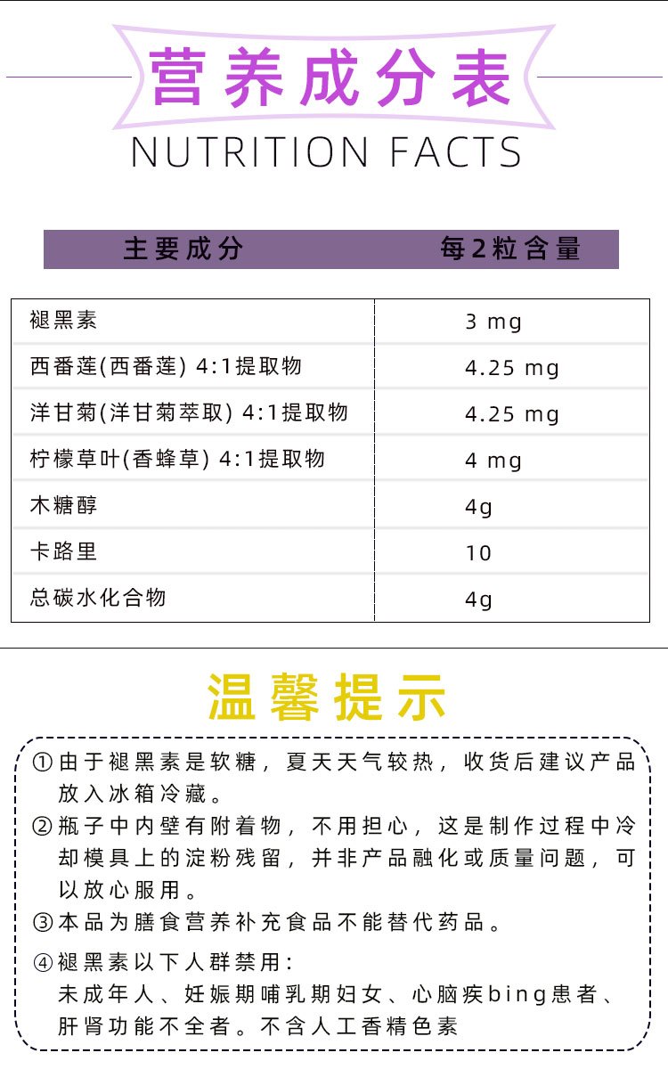 商品[国内直发] Vitafusion|美国vitafusion褪黑素安瓶助眠退黑素sleep well睡眠软糖60片*2瓶,价格¥254,第14张图片详细描述