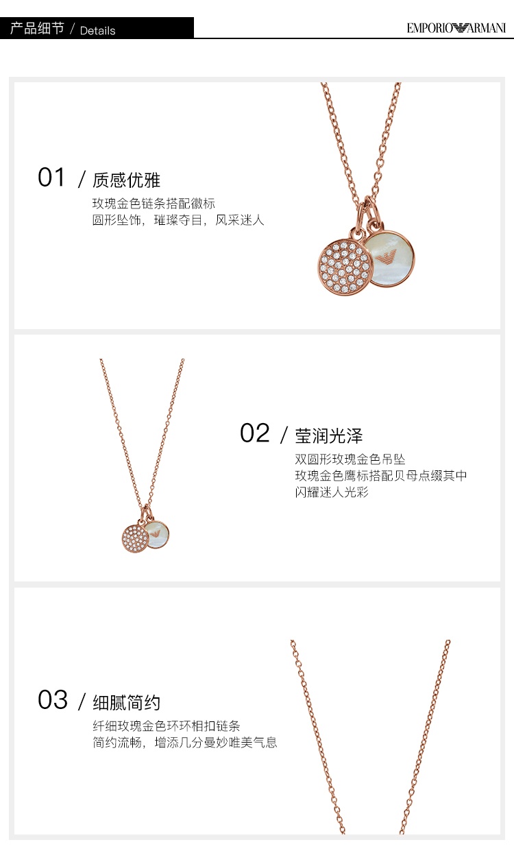 商品[国内直发] Emporio Armani|EMPORIO ARMANI 阿玛尼女士项链 女珍珠贝母镶钻项链锁骨链 EGS2158221 玫瑰金色,价格¥526,第4张图片详细描述