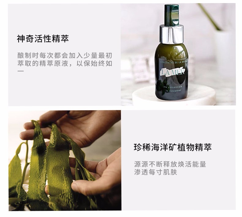 商品[国内直发] La Mer|LA MER 海蓝之谜 浓缩修护精华露 50毫升 舒缓泛红 修护强韧屏障,价格¥3692,第5张图片详细描述