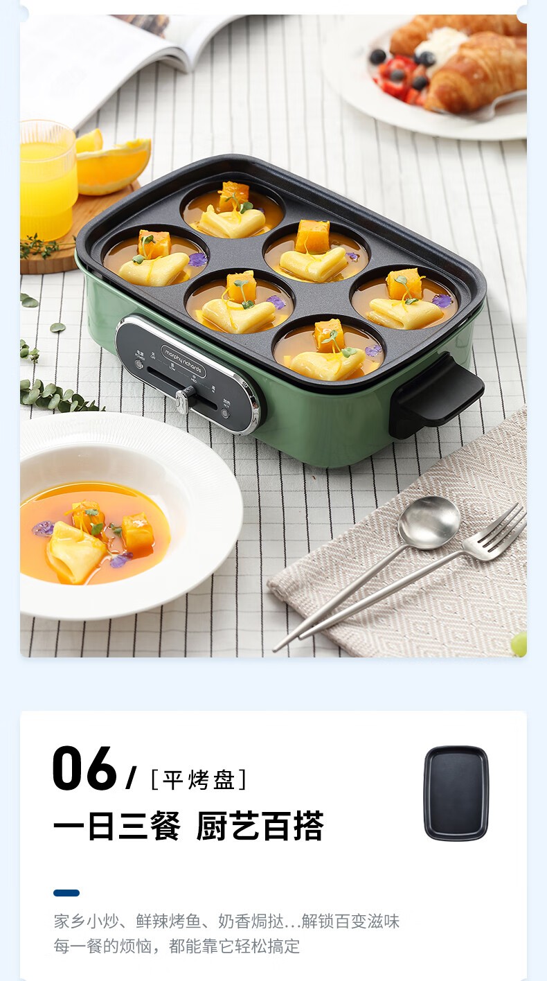 商品[国内直发] Morphy Richards|多功能料理锅蒸煮炒煎锅一体锅MR9018家用多用锅家用电热火锅,价格¥713,第15张图片详细描述