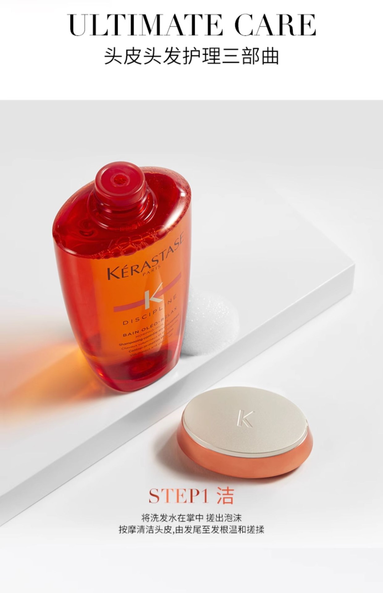 商品Kérastase|KERASTASE卡诗 奥丽柔顺洗发水 250ml 柔顺改善毛躁分叉,价格¥206,第9张图片详细描述