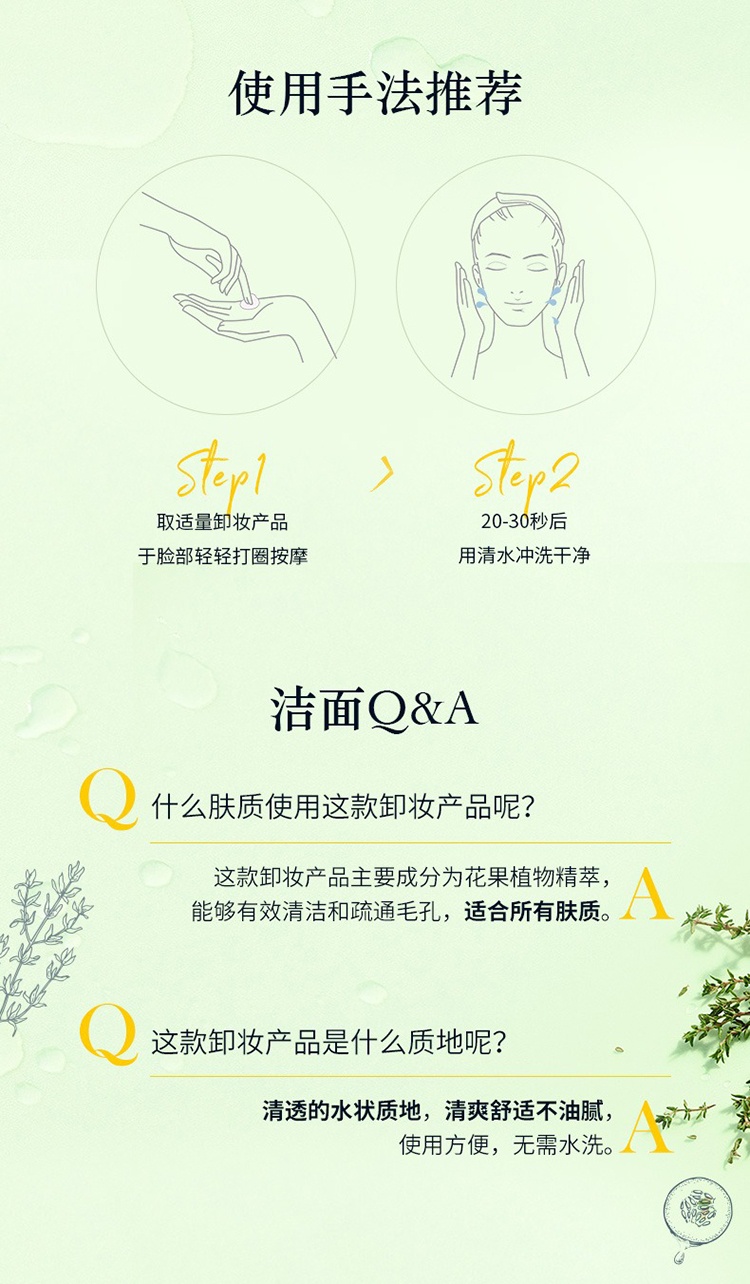 商品L'Occitane|欧舒丹2022限量护肤套装 黄瓜百里香卸妆水200ml+乳木果面霜50ml+修复霜15g+化妆棉3,价格¥426,第9张图片详细描述