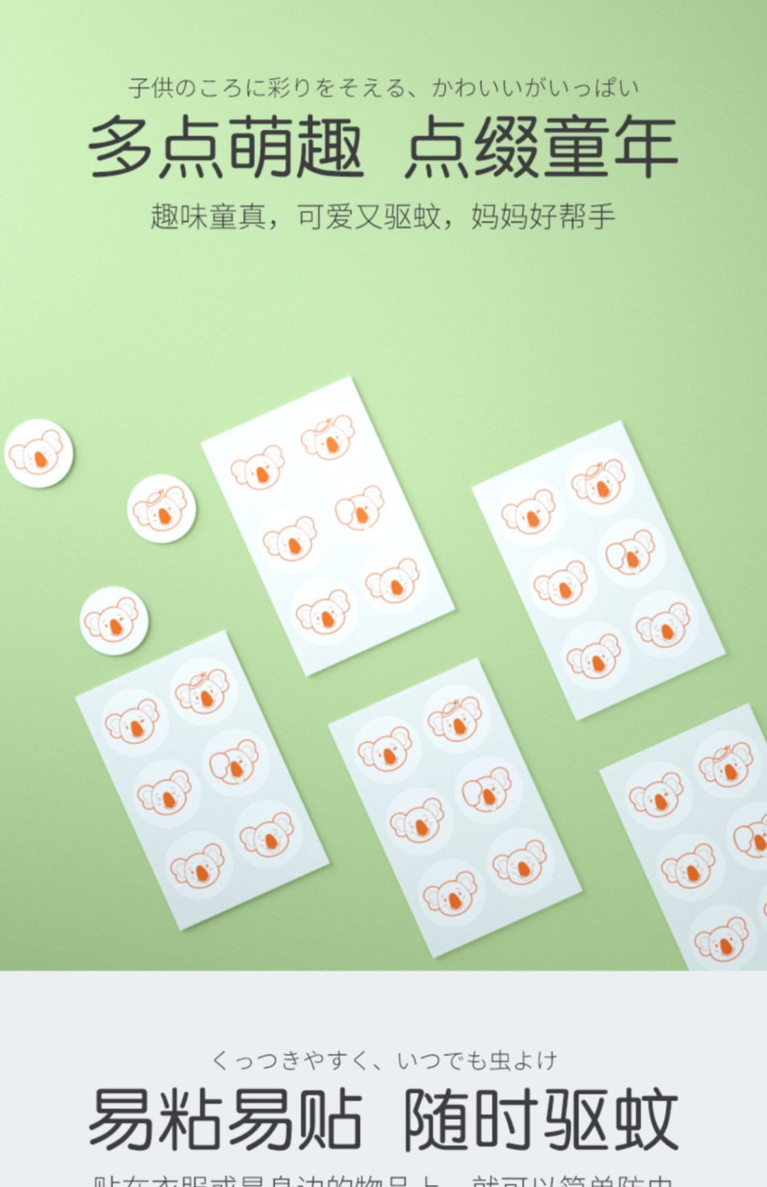 商品[国内直发] WaKODO|【日本】和光堂驱蚊贴婴幼儿童桉树植物精油宝宝防蚊贴孕妇可用60枚,价格¥105,第5张图片详细描述