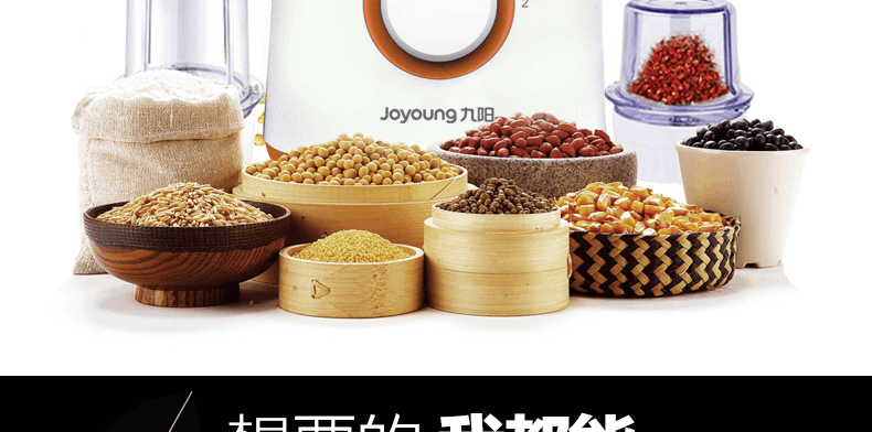 商品[国内直发] Joyoung|九阳料理机JYL-C66V,价格¥278,第3张图片详细描述