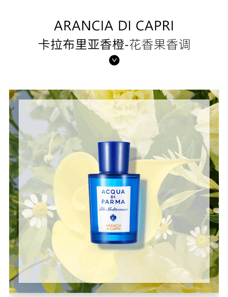 商品Acqua di Parma|Parma帕尔马之水桃金娘加州桂无花果香水帕尔玛香橙柠檬佛手柑,价格¥537,第3张图片详细描述