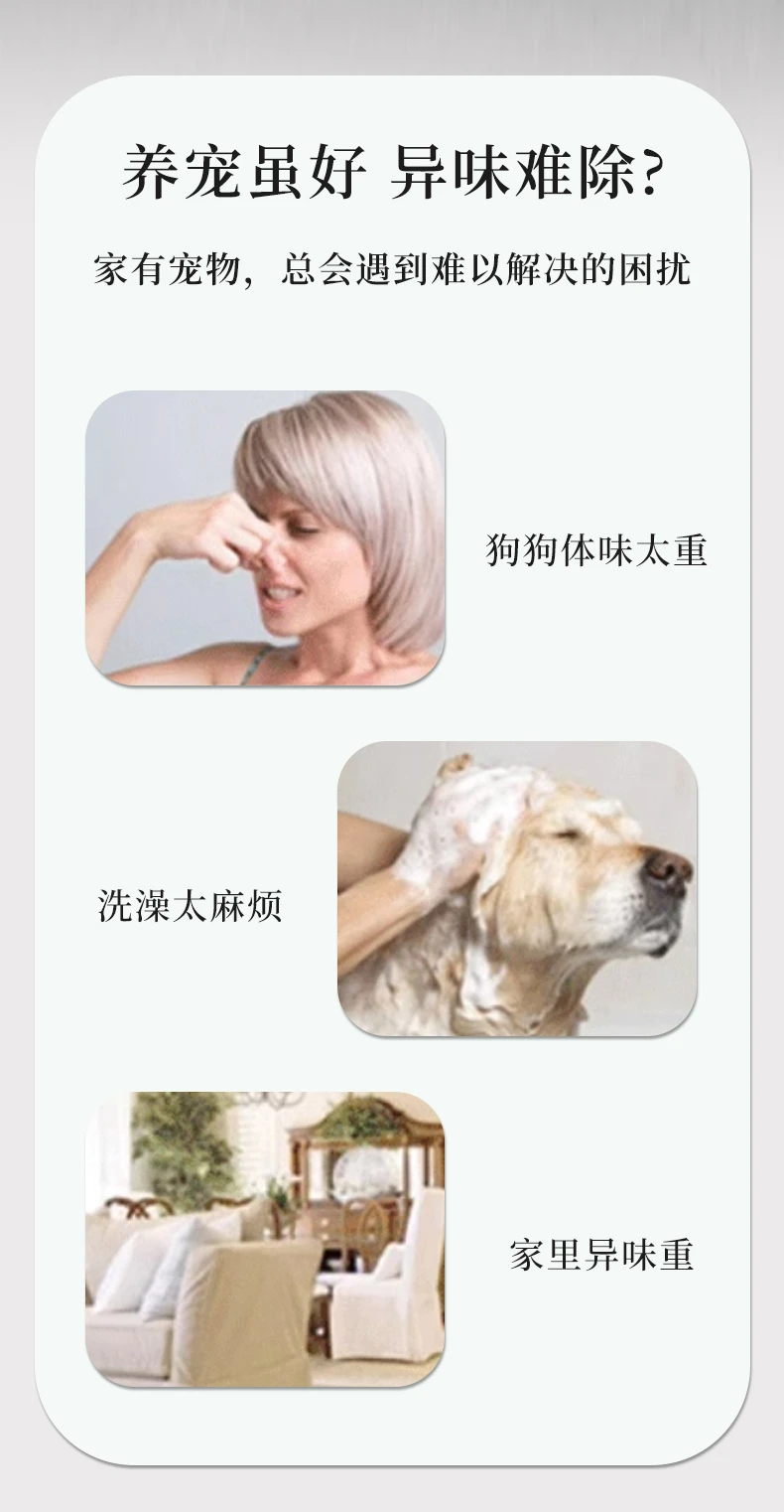 商品[国内直发] BIOSIS|BIOSIS宠物除臭剂混合花香30ml-杀菌去尿味猫咪狗狗安抚香水,价格¥264,第2张图片详细描述