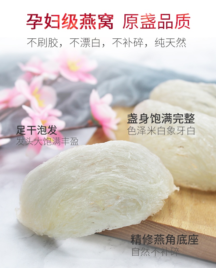 商品Loushang|楼上燕窝正品 龙牙官燕盏孕妇补品燕窝礼盒装礼品37.8g,价格¥1816,第5张图片详细描述