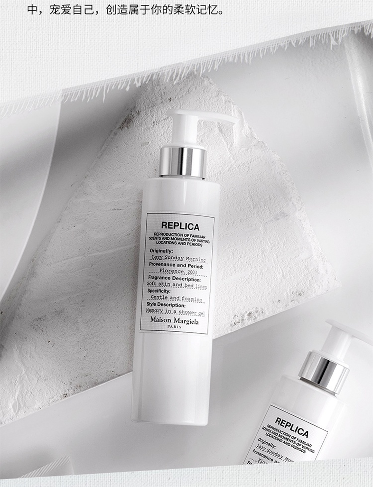 商品MAISON MARGIELA|Maison Margiela梅森马吉拉 慵懒周末沐浴露200ml 持久留香,价格¥268,第10张图片详细描述