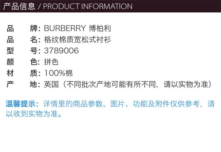 商品[国内直发] Burberry|Burberry 博柏利 格纹拼色棉质宽松式衬衫 3789006,价格¥2588,第2张图片详细描述