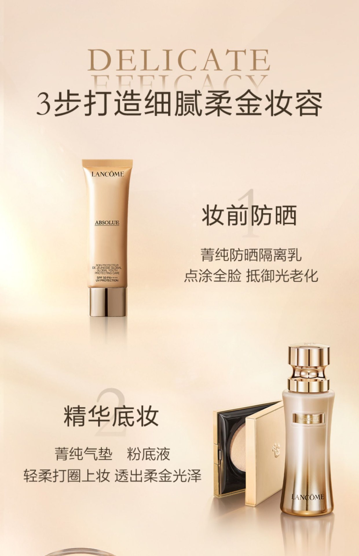 商品Lancôme|Lancome 兰蔻 新菁纯臻颜精华散粉 15g 持久定妆服帖轻薄,价格¥688,第5张图片详细描述