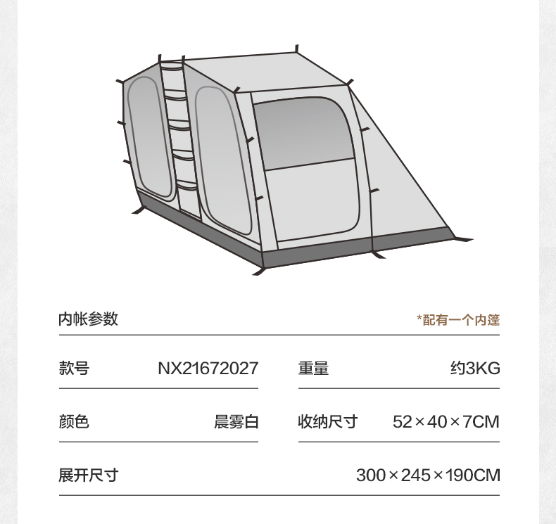 商品[国内直发] MobiGarden|帐篷 户外露营两室一厅大空间防风防雨多开门大前厅隧道帐篷揽盛,价格¥163,第41张图片详细描述