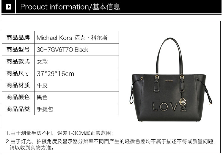 商品[国内直发] Michael Kors|Michael Kors 迈克高仕 女士时尚手提单肩包 30H7GV6T7O-Black,价格¥1219,第2张图片详细描述