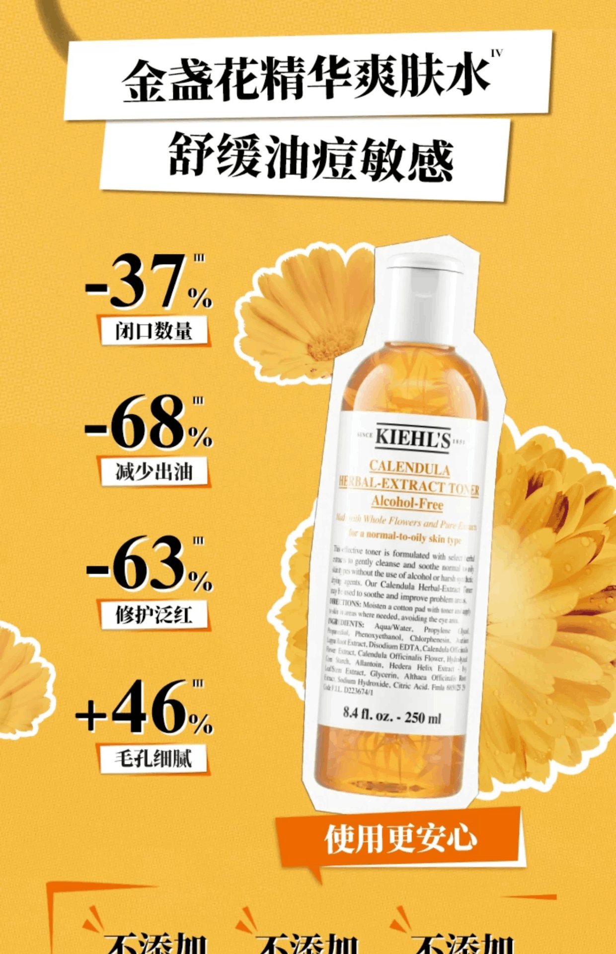 商品Kiehl's|Kiehl`s 科颜氏金盏花水250ml/500ml,价格¥278,第5张图片详细描述